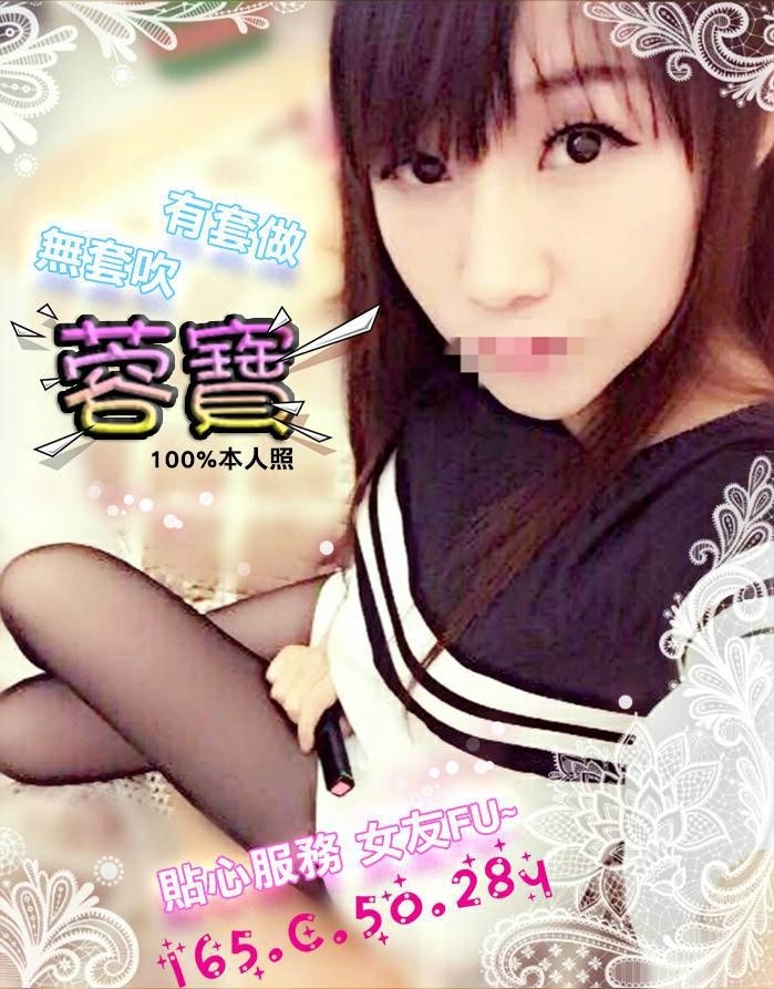 極漱花蓮外送 蜜兒 大學系花 專櫃風騷女